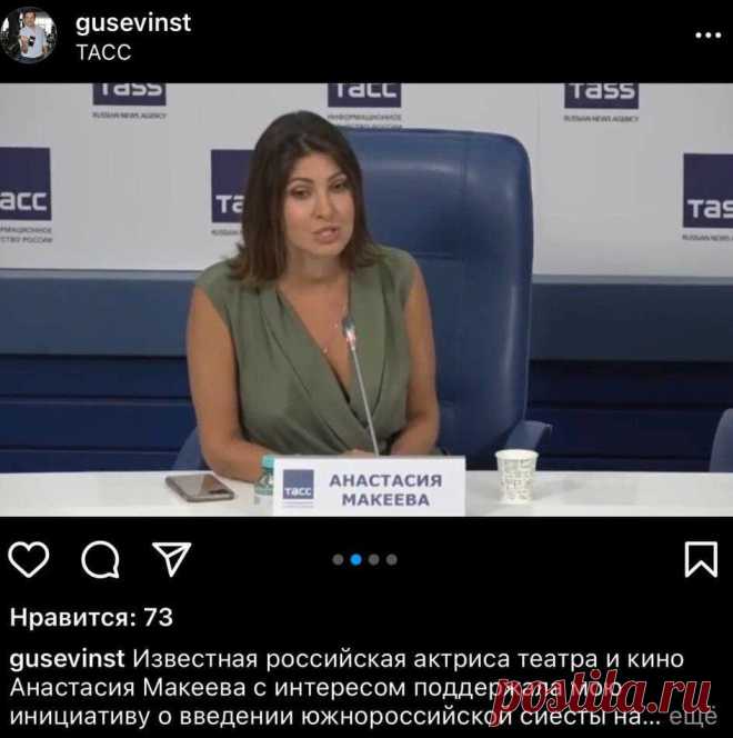 Макеевщина: адвокат, охрана, политика и блеф.
Итак, Макеевщина. Запасайтесь попкорном и погнали, Остапшу понесло и текст получился длинным и как всегда, когда дело касается милоты Макеевны, стёбным. Вначале публика негодовала от наглости поющей актрисы и отчаянно пыталась помочь Светлане Мальковой и надо заметить, что ей, публике ( вернее всем нам) это удалось, потому что адвокат у неё Юлия Вербицкая, которая тоже […]
Читай дальше на сайте. Жми подробнее ➡