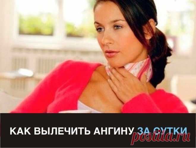 АНГИНУ  ЛЕЧИМ за 1сутки !!!  **Красную свеклу 1шт  натереть на мелкой терке. На 1стакан натертой массы добавить 9% уксус 1ст/л. Выдержать смесь закрытой в темн/месте 4часа! Далее отжать через плотную ткань, жмых выбросить, а соком полоскать горло через каждые 2,5 часа! *Ещё рецепт: в отжимки крошить укроп+петрушка, выжать дольку лимона, залить кипятком. Остынет, в тарелку кладем сметану (похоже на литовский холод/борщ, но с чесноком). Лечимся очень вкусно!!!