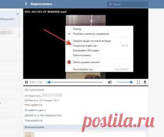 Как скачать видео из личных сообщений ВКонтакте?