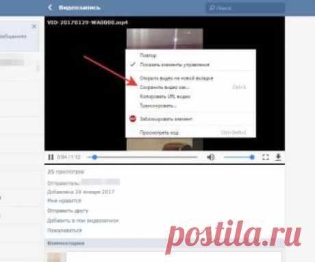 Как скачать видео из личных сообщений ВКонтакте?