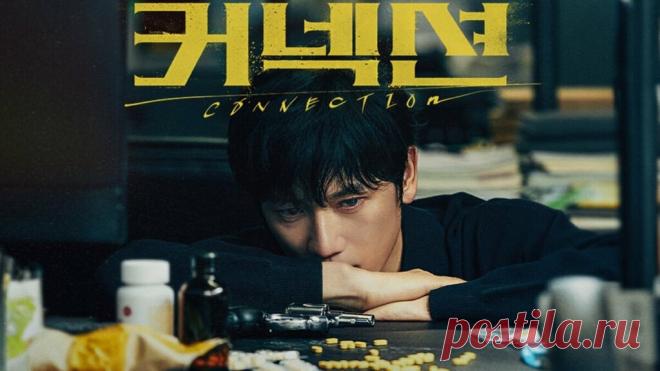 Десять лучших корейских дорам 2024 года | Изнанка сериала | Дзен