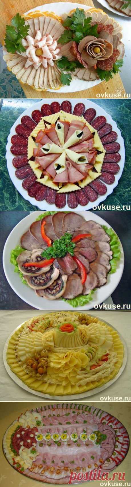Нарезка на праздничный стол ( мясная, сырная ) - Простые рецепты Овкусе.ру