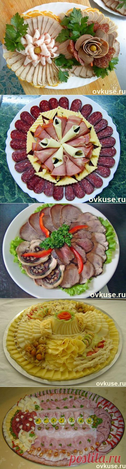 Нарезка на праздничный стол ( мясная, сырная ) - Простые рецепты Овкусе.ру