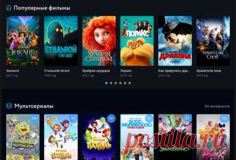Популярные мультсериалы
