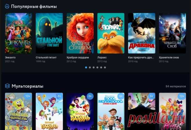 Популярные мультсериалы
