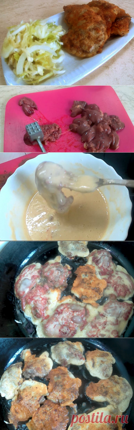 Я даже не представляла что печень может быть такой вкусной. Приготовила печень. родные просят еще (ах какая печень!!!) | Бабушкины руки  | Яндекс Дзен