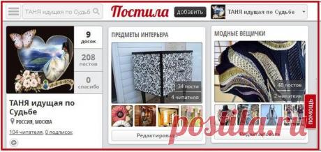 #ПОСТИЛА | Записи в рубрике #ПОСТИЛА | Информация из открытых источников,если Вы автор и против размещения Вашего опуса,пишите-удалю