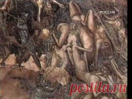 По ту сторону Жизни и Смерти. АД.