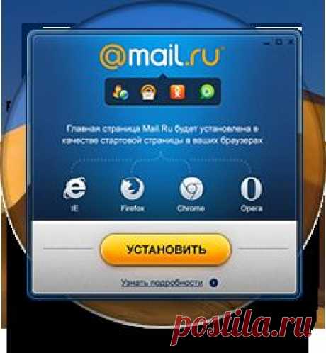 Как сделать Mail.Ru домашней страницей