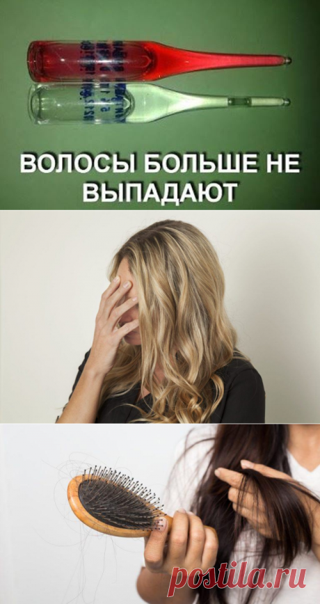 Мои волосы больше не выпадают! Рецепт от трихолога — работает в 100% случаев — Хозяйские Советы