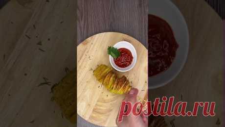 Вкусняшка из картошки  Нужна одна картошка и специи Что можно приготовить из картошки. Быстро и вкусно, понадобиться всего одна картошка и специи.❤ ПОИСК ОТЕЛЕЙ №1 В МИРЕ - https://vsehoteli.blogspot.com​💗 ЖИ...