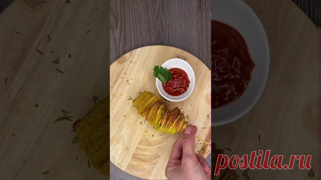 Вкусняшка из картошки  Нужна одна картошка и специи Что можно приготовить из картошки. Быстро и вкусно, понадобиться всего одна картошка и специи.❤ ПОИСК ОТЕЛЕЙ №1 В МИРЕ - https://vsehoteli.blogspot.com​💗 ЖИ...