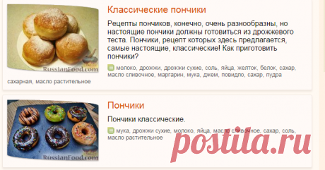 Пончики, рецепты с фото на RussianFood.com: 176 рецептов пончиков