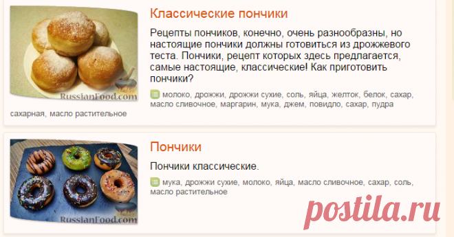 Пончики, рецепты с фото на RussianFood.com: 176 рецептов пончиков