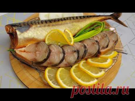 СКУМБРИЯ ВКУСНЕЕ КРАСНОЙ РЫБЫ!!!Скумбрия Малосольная в луковой шелухе!!!