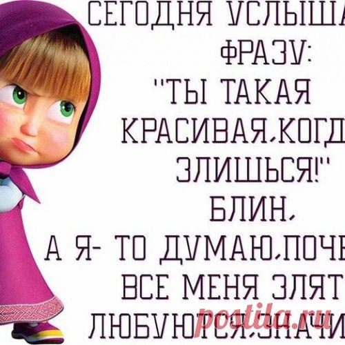 ВЫСКАЗЫВАНИЯ МАШИ У КОТОРОЙ ЕСТЬ МЕДВЕДЬ