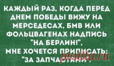 Hочью в полицейском участке звонит телефон: - Алло, алло, спасите, помогите... 
Купила мужу костюм-тройку... трусы и два носка... Люблю его, балую!..

Сила воли измеряется у женщины в килограммах, у мужчины - в литрах.

Летят к земле два парашютиста, молодой и опытный.Молодой:— …