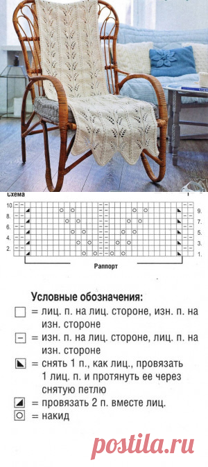 Белая накидка на кресло-качалку