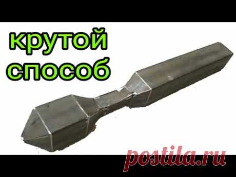 Классный способ сделать из профильной трубы красивый столбик или балясину.