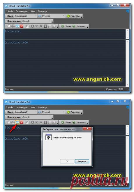 Интернет, программы, полезные советы: Для тех, кто не любит интерфейсы программ на английском - программа Cloud Translator