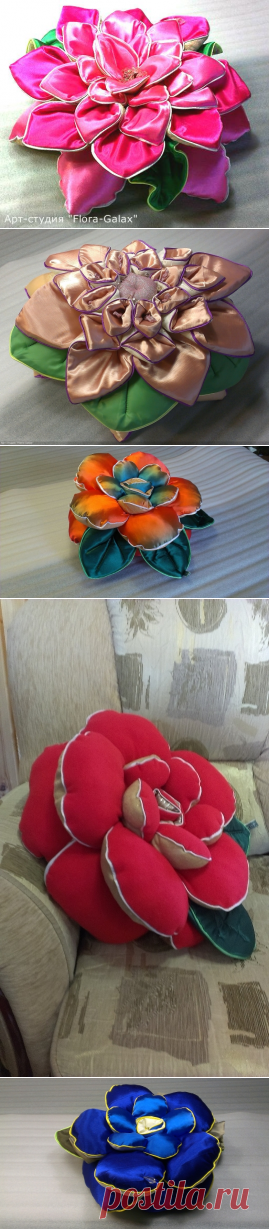 Подушка-цветок