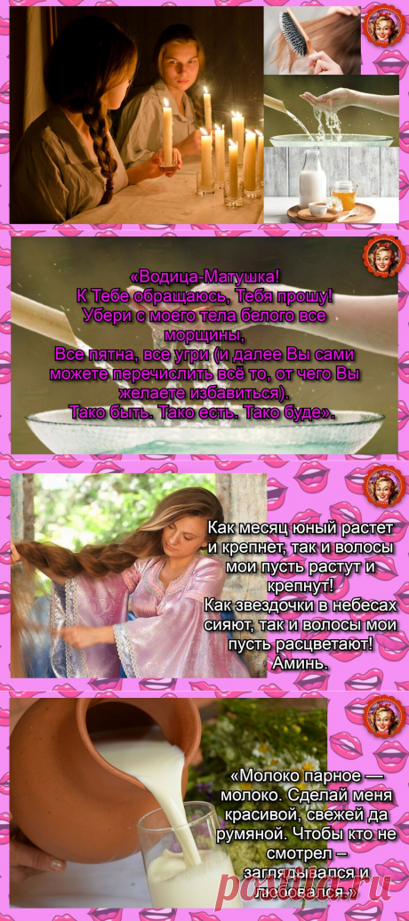 Обряды красоты, молодости и здоровья на растущую луну | Мисс Понитта | Яндекс Дзен