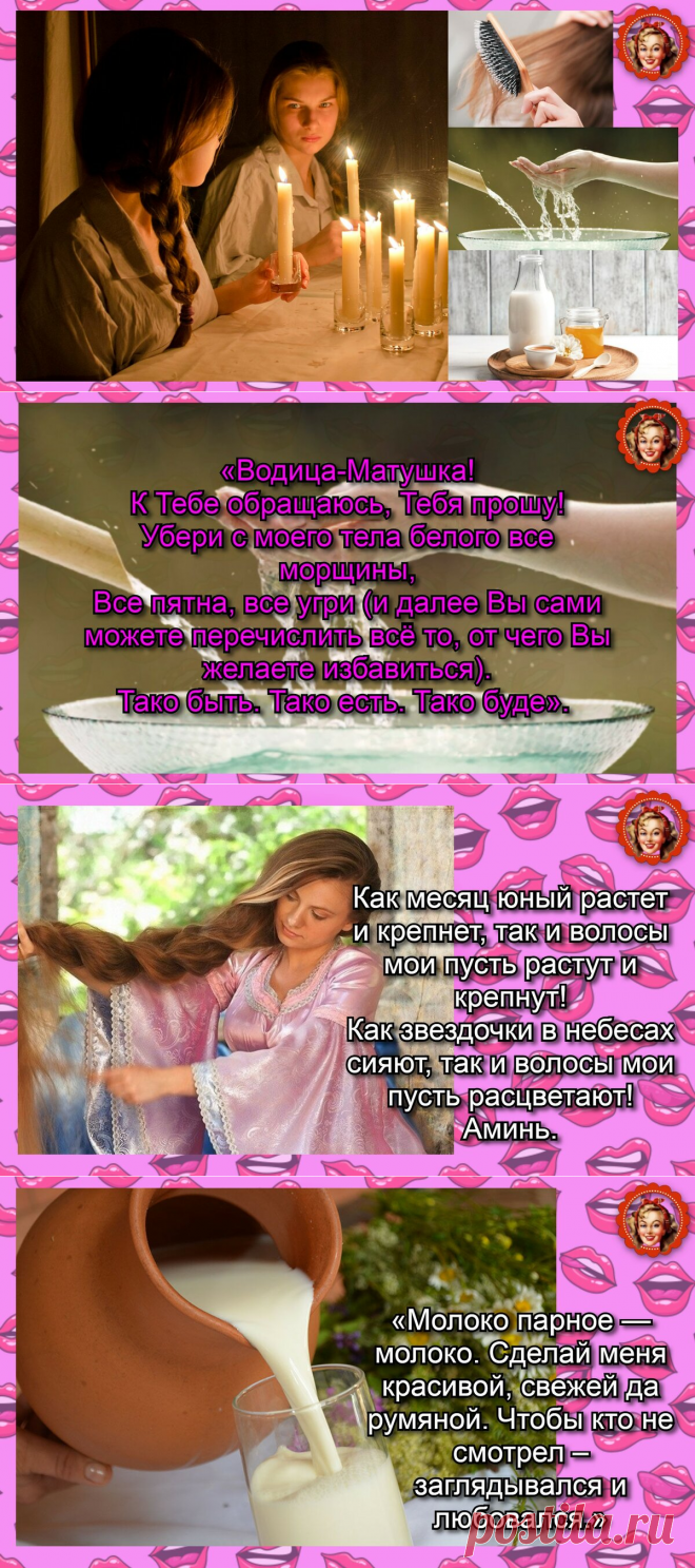 Обряды красоты, молодости и здоровья на растущую луну | Мисс Понитта | Яндекс Дзен