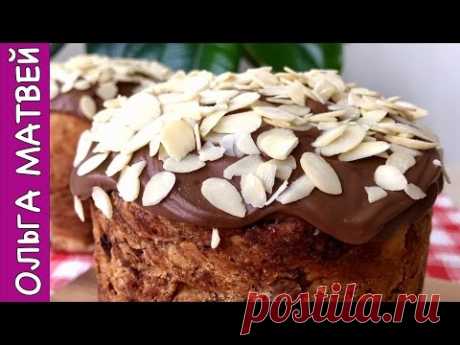 Шоколадный Кулич на Пасху ОЧЕНЬ ВКУСНЫЙ РЕЦЕПТ!!! | Chocolate Easter Bread Recipe, English Subtitles