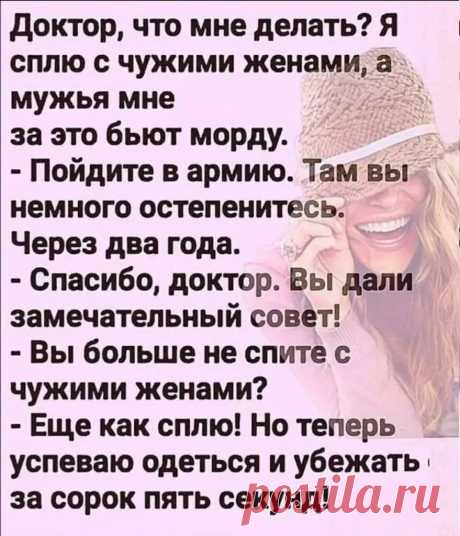 Выпуск №6429 - выпуск анекдотов сайта вокруг смеха