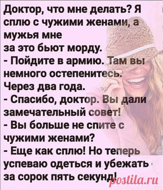 Выпуск №6429 - выпуск анекдотов сайта вокруг смеха