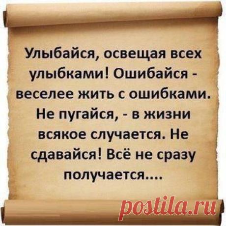 6. Жизненная мудрость.
