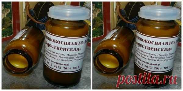 Мазь «Рождественская» (знаменитая мазь В Сеймовой)