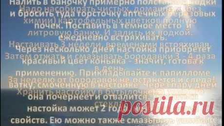 как вывести папилломы перекисью водорода	Как удалить папилломы с помощью перекиси водорода: популярные рецепты. Удалить папилломы можно с помощью 3-х процентной перекиси водорода. Лечение основывается на длительном и регулярном обрабатывании новообразования перекисью водорода.