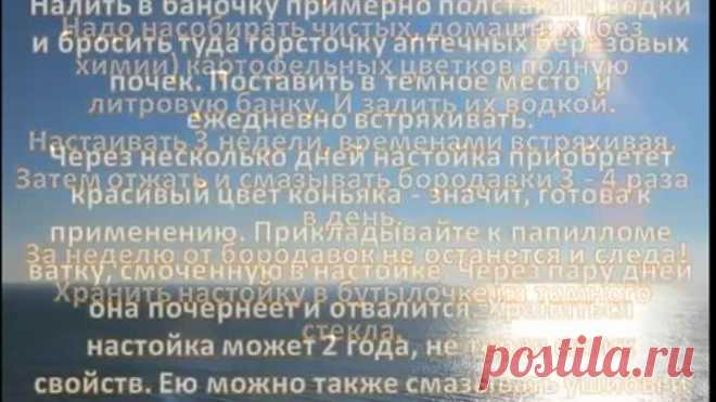 Как избавиться от коричневых пятен, бородавок и папиллом.