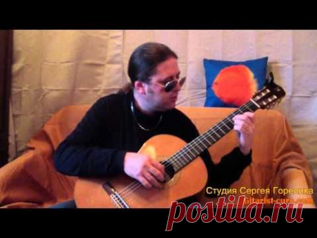 Уроки игры на гитаре (Город золотой разбор песни часть 2) — Яндекс.Видео