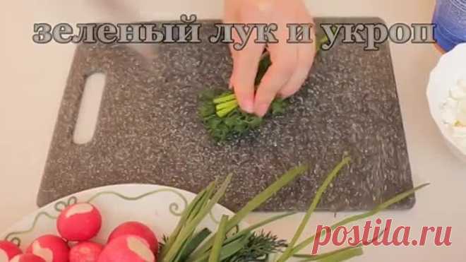Как Вкусно Приготовить Салат из Редиски