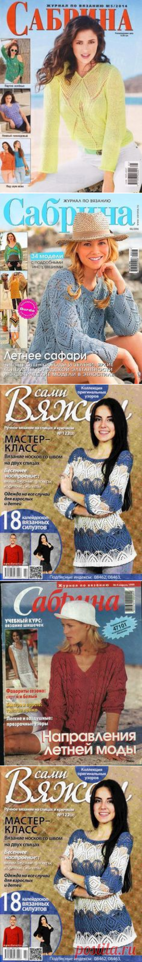 Журнал в Pinterest