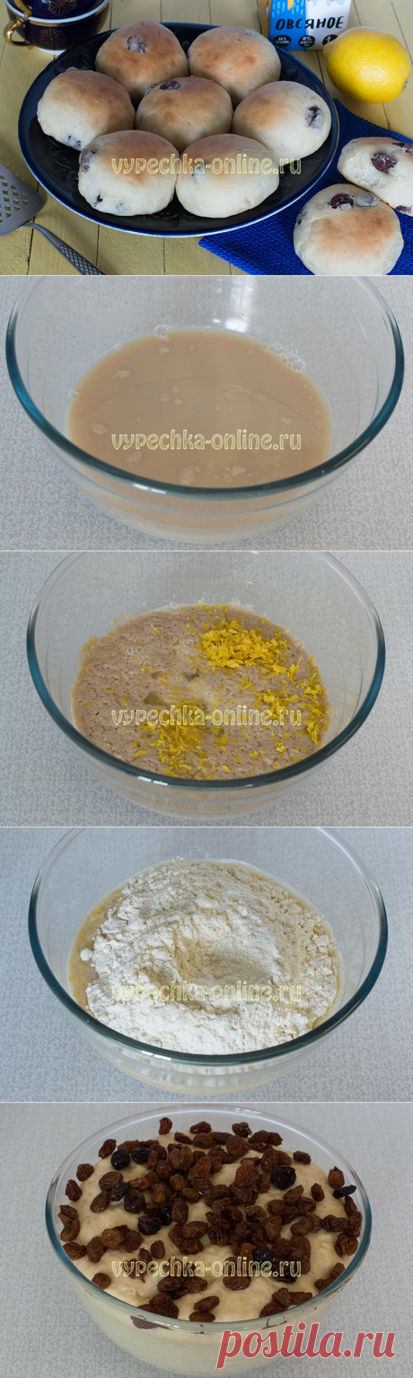 ✔️Булочки с изюмом из дрожжевого теста в духовке - постный рецепт с фото пошагово