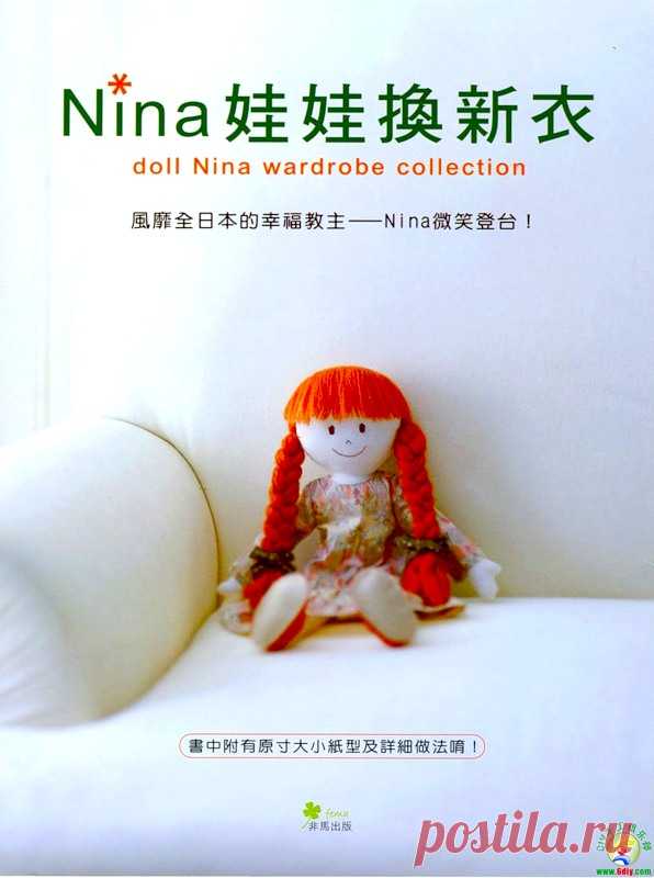 doll Nina wardrobe collection - Игрушки и куклы - Журналы по рукоделию - Страна рукоделия