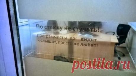 Юмор / статья "Журнал «Вредные советы». Как избавиться от хорошего программиста"