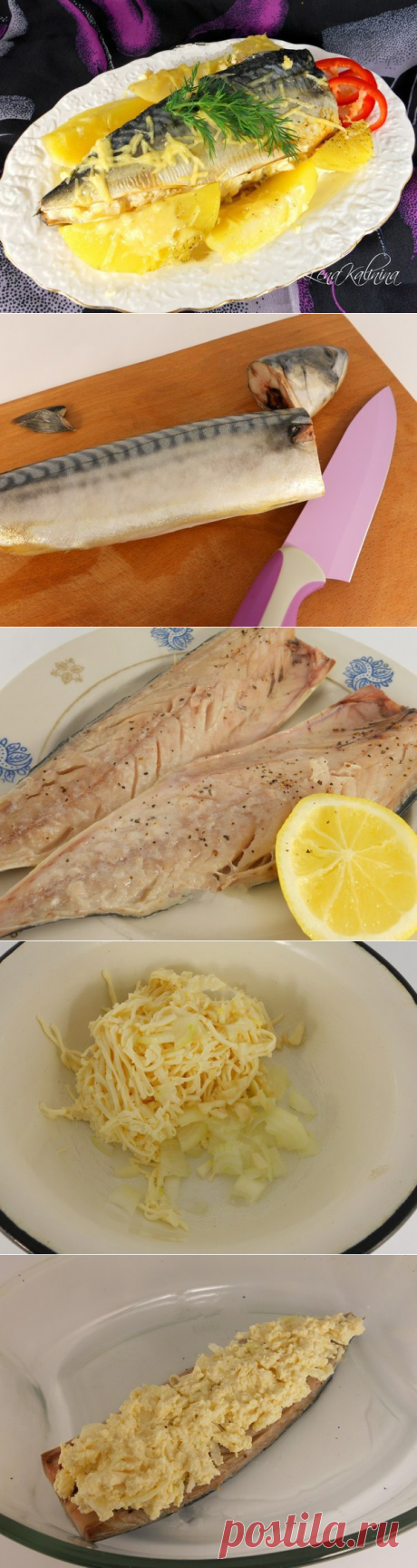 Запеченная скумбрия с сыром.