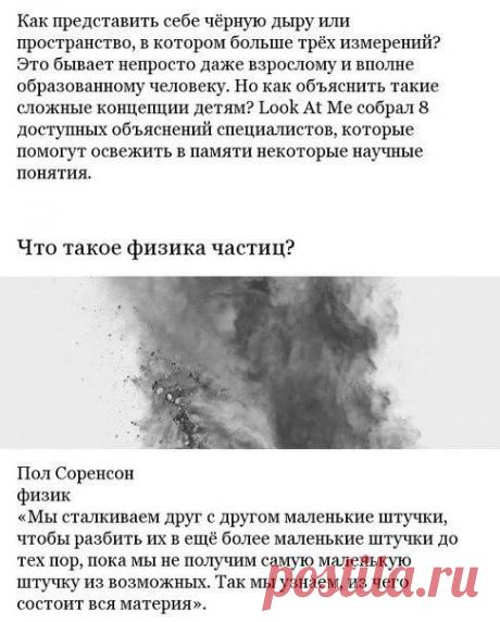 8 сложных научных концепций простым языком / Физика невозможного!