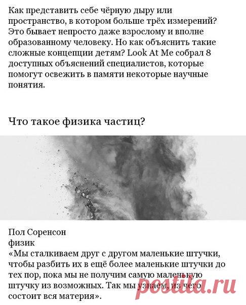 8 сложных научных концепций простым языком / Физика невозможного!