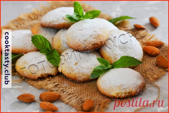 Песочное печенье Польворон . Милая Я