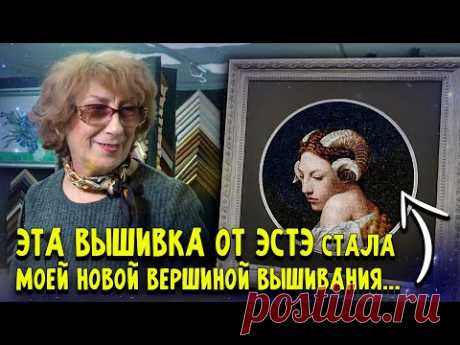 Незабываемая вышивка крестиком от ЭстЭ! Петитом на страмине! Один из лучших наборов - Вакханка