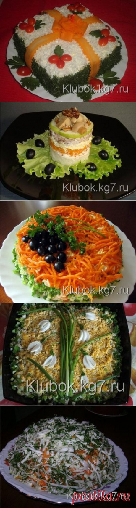 САЛАТЫ