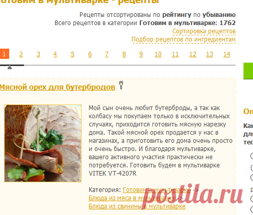 Готовим в мультиварке - рецепты