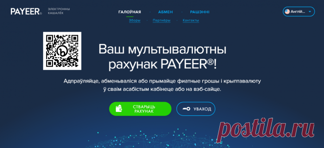 System płatności płatnika.
Chcę ci powiedzieć, dlaczego powinieneś go pobrać:
1. Ładny interfejs
2. Łatwa rejestracja
3. Jest wiele miejsc, w których można w ten sposób zapłacić
4. Istnieje nawet portfel kryptograficzny
5. Może być używany zarówno w telefonie, jak i na komputerze
Polecam!
