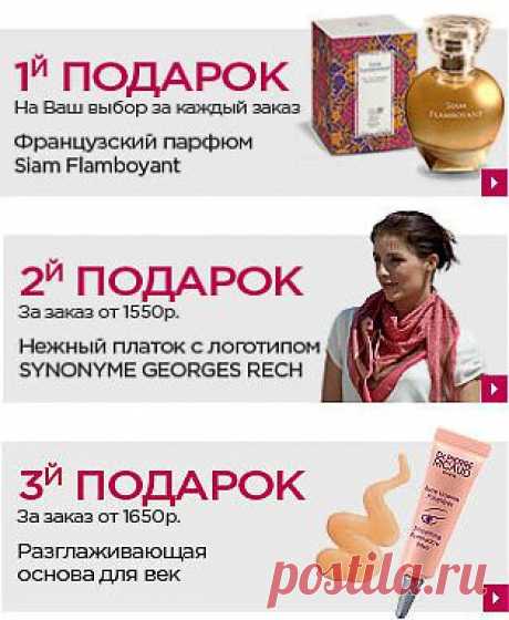 Бутик аксессуаров по символическим ценам