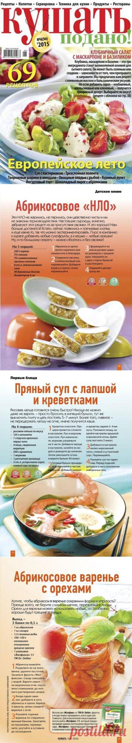 сообщение Ермоловская_Татьяна : Кушать подано. (10:06 29-07-2015) [2688930/368142812] - tanja-kobec@mail.ru - Почта Mail.Ru